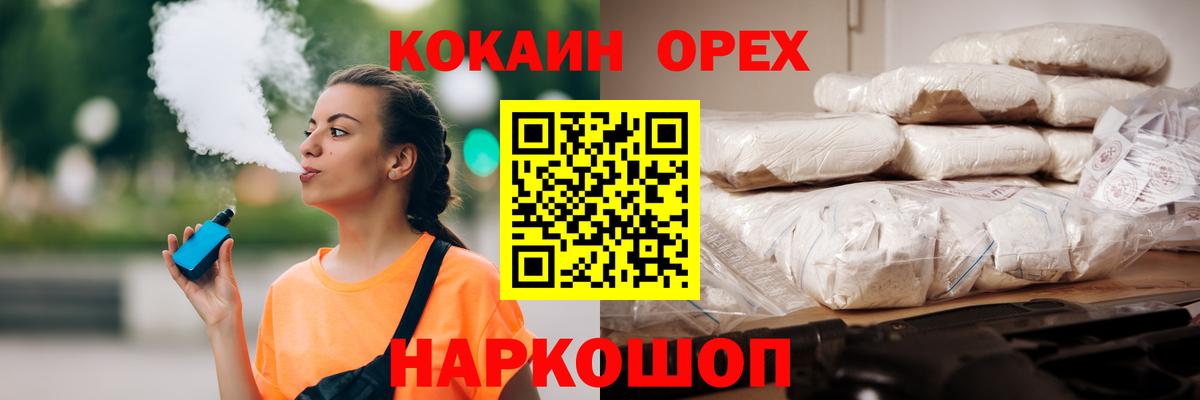 КОКАИН FishScale  COCAIN Fish Scale  Вход с VPN  Новодвинск 