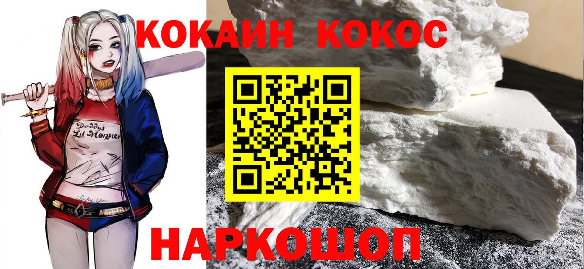 КОКАИН Columbia Новодвинск