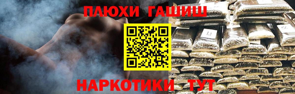 ГАШИШ индика сатива Новодвинск