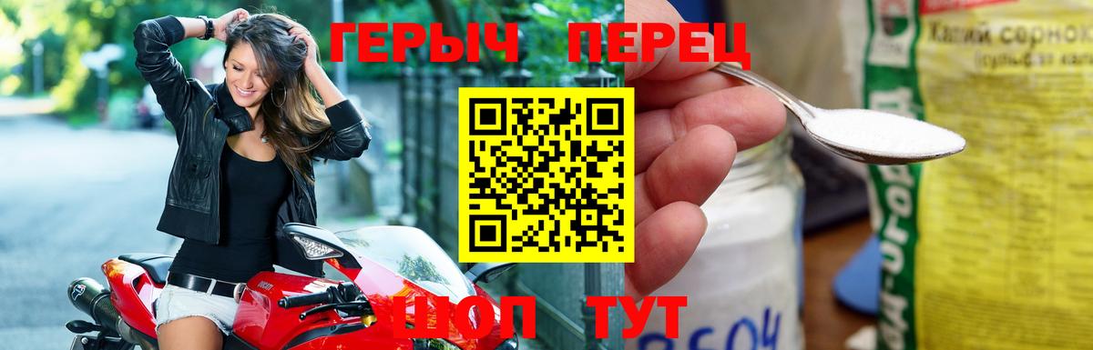 ГЕРОИН афганец Новодвинск