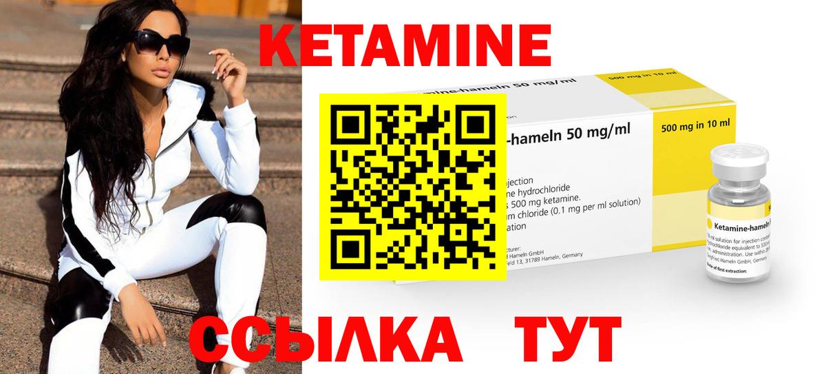 Кетамин VHQ Новодвинск