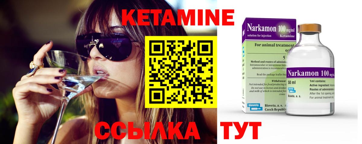 Новодвинск  КЕТАМИН VHQ  Кетамин ketamine  Вход с VPN 