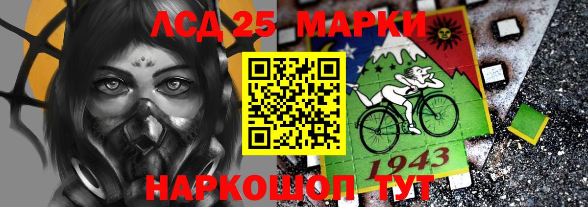 LSD-25 экстази кислота  Вход с VPN  LSD-25 экстази кислота  Новодвинск 