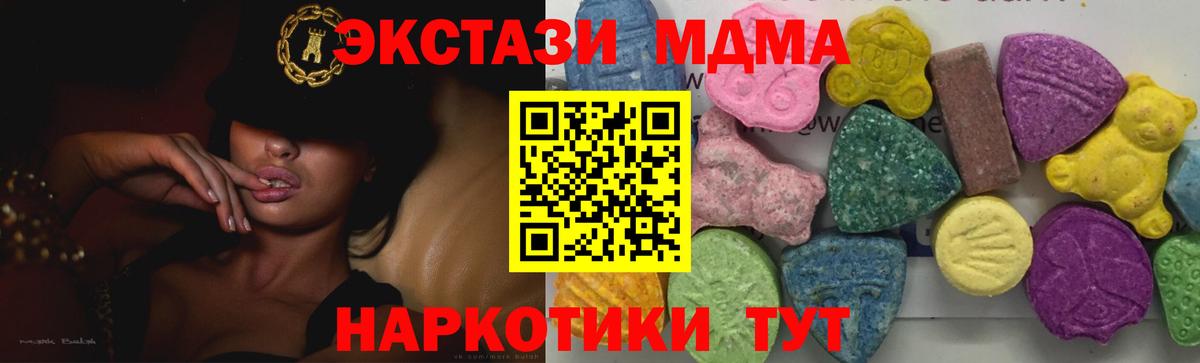 MDMA Molly  Вход с VPN  MDMA  Новодвинск 