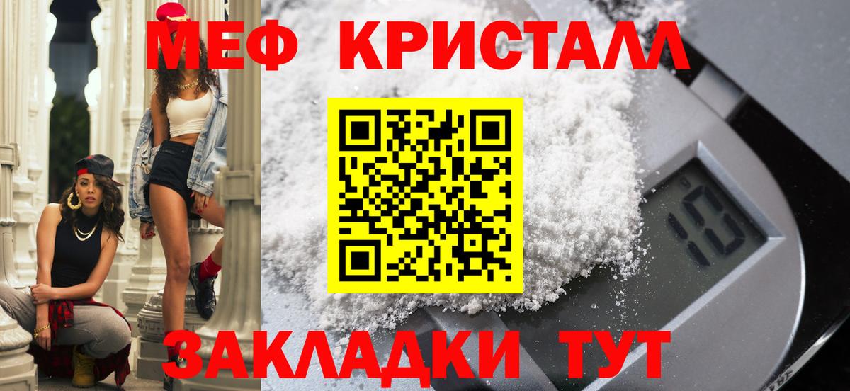 Меф кристаллы Новодвинск