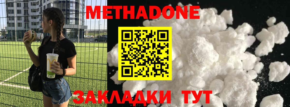 hydra сайт  Вход с VPN  Метадон кристалл  Новодвинск  нарко площадка Telegram  МЕТАДОН мёд 