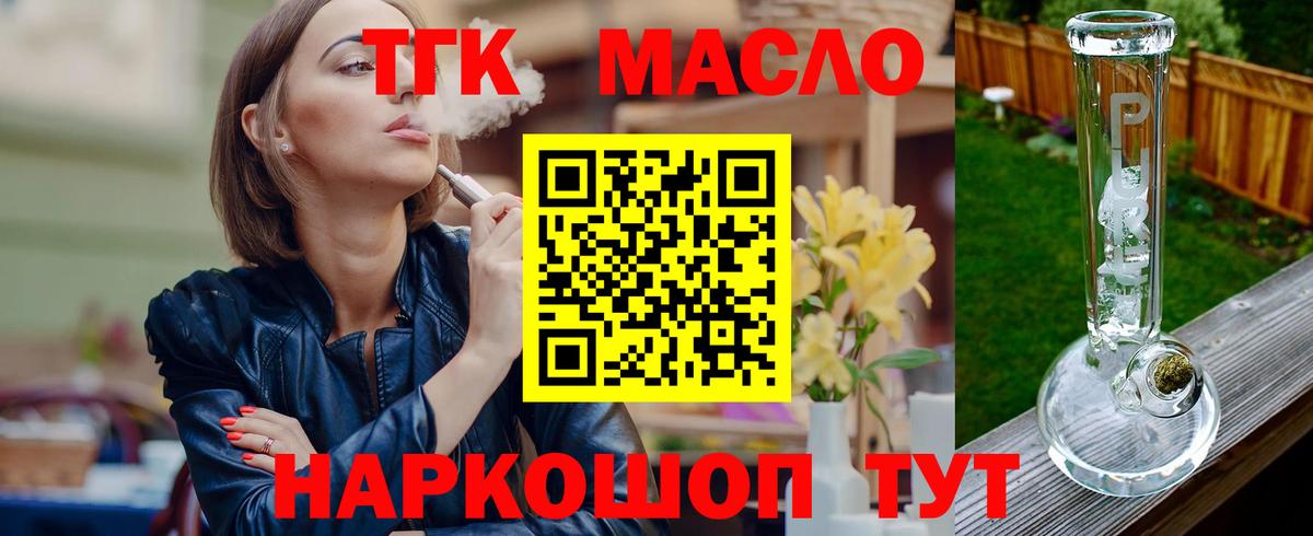 Новодвинск  ТГК вейп  Вход с VPN 